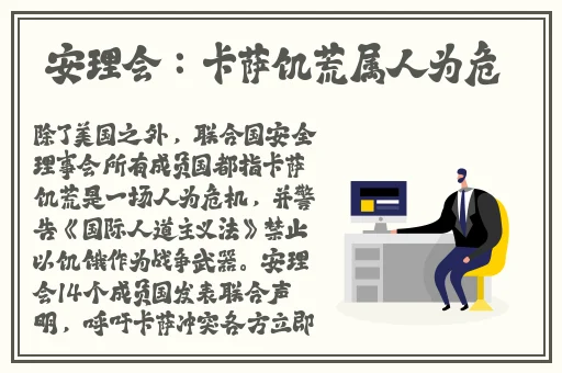 精彩网是什么软件
